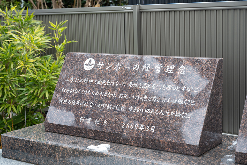 イメージ：行動指針･経営理念