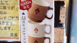 magcup