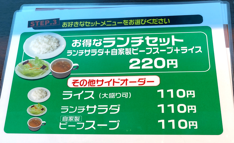 ikinari-lunch-menu